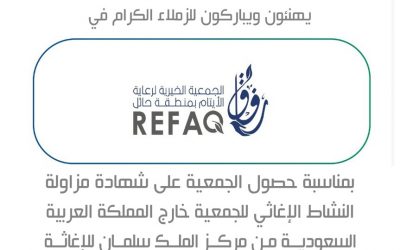 جمعية قناء للخدمات الانسانية يهنئون ويباركون للزملاء الكرام